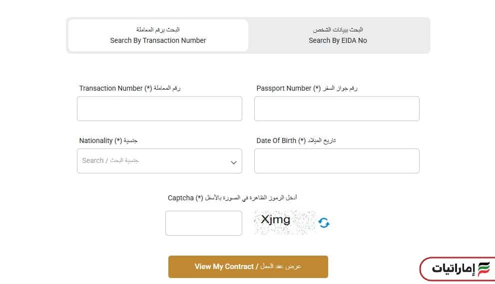 تجديد عقد العمل.