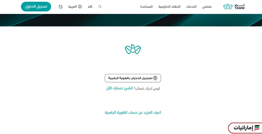 كيف يمكنك تقديم شكوى إلى حماية المستهلك أبوظبي