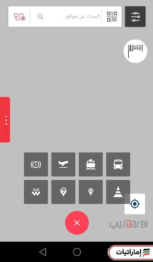 خطوات الاستعلام عن جدول مواعيد حافلات العين (تطبيق دربي)