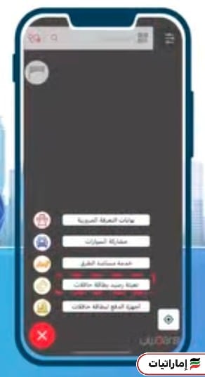 خطوات تعبئة بطاقة حافلات (تطبيق دربي)