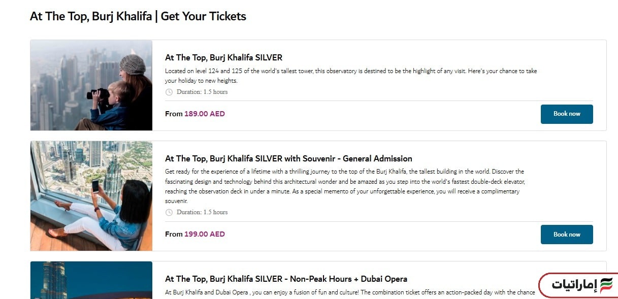 خطوات حجز تذاكر برج خليفة (موقع زورو دبي)