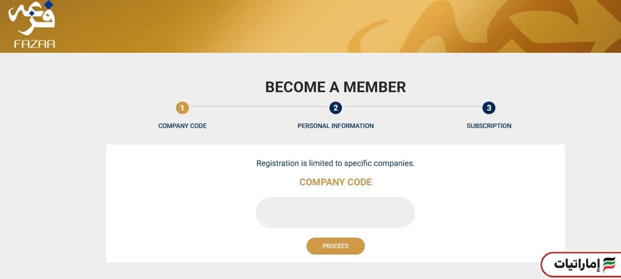 كيف يمكنك تسجيل بطاقة فزعة مجانا للطلاب