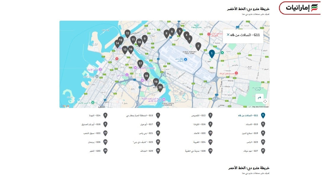 ما هي أقرب محطة مترو من موقعي