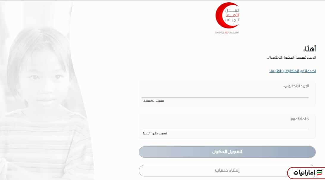 الهلال الأحمر الإماراتي المساعدات المحلية