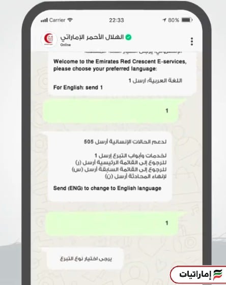 كفالة يتيم الهلال الأحمر الإماراتي
