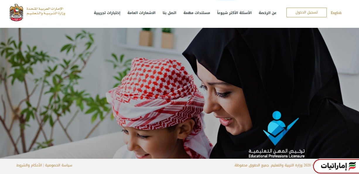 كيف يمكنك الحصول على رخصة المعلم TLS إلكترونيًا