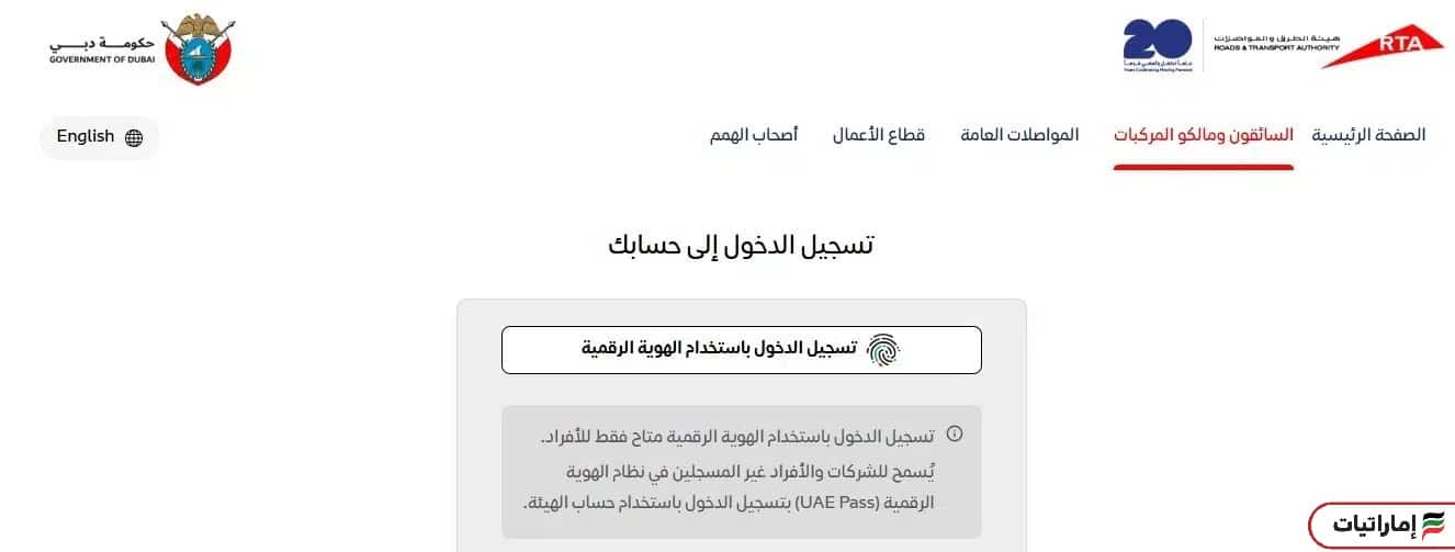 كيف يمكنك تجديد رخصة القيادة دبي إلكترونيًا