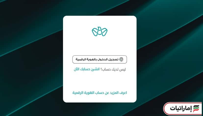 آلية تجديد ملكية المركبة في أبوظبي