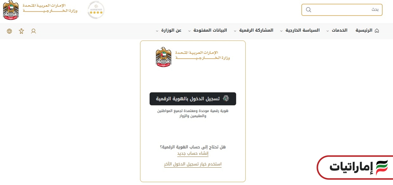 كيف يمكنك تصديق الشهادات الصادرة من خارج الإمارات (خارج الدولة)