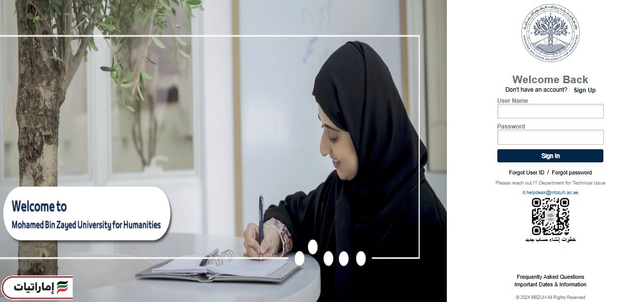 كيف يمكنك التسجيل في جامعة محمد بن زايد للعلوم الإنسانية